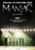 「Stray Kids、京セラドーム大阪公演2DAYSのライブ・ビューイング実施決定」1枚目/1