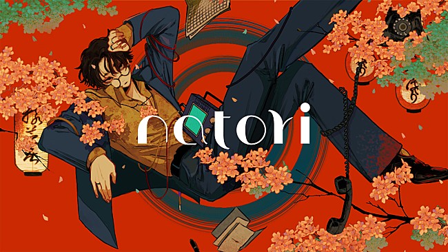 「なとり、新曲「猿芝居」配信開始＆MV公開」1枚目/2