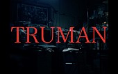 「ラランド・サーヤ／川谷絵音らのバンド・礼賛、映画からインスパイアされた新曲「TRUMAN」MV公開」1枚目/2