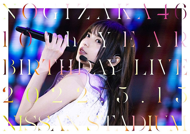 乃木坂46「乃木坂46 LIVE Blu-ray＆DVD『10th YEAR BIRTHDAY LIVE』通常盤DAY2」4枚目/6