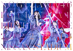 乃木坂46、ライブ映像作品『10th YEAR BIRTHDAY LIVE』日産スタジアム