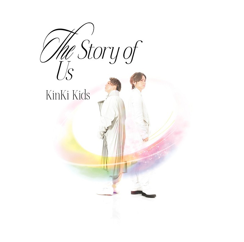 【先ヨミ】KinKi Kids『The Story of Us』15.3万枚で現在シングル1位