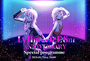 「バーチャルアーティストIA生誕11周年、ONE生誕8周年を祝うアニバーサリー特番が1/27に配信」