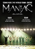 「Stray Kids、アンコール公演のライブ配信決定」1枚目/2