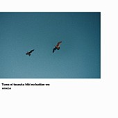 「平井 大、新曲「永遠に続く日々の階段を」配信開始」1枚目/2