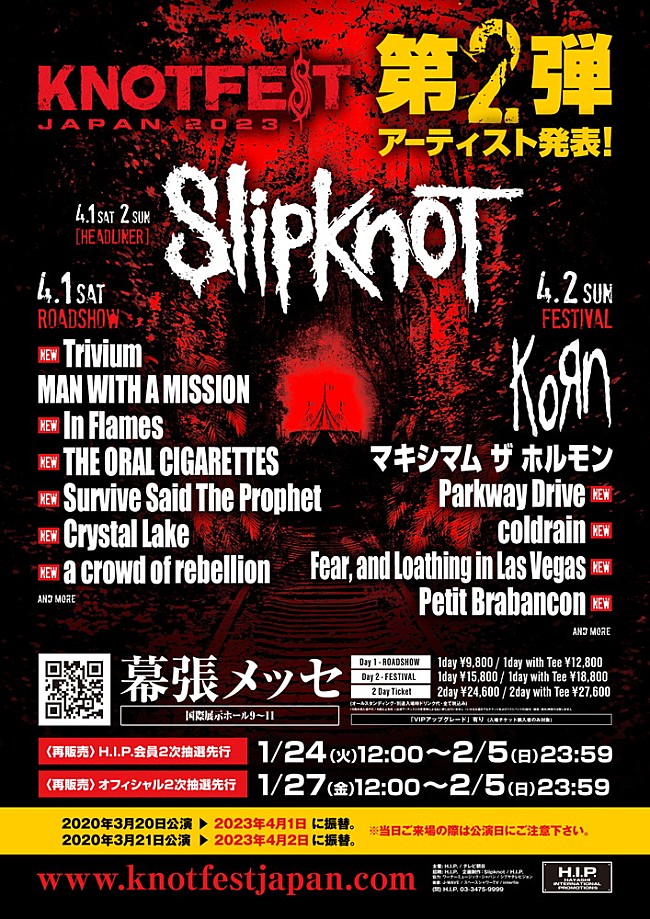 「【KNOTFEST JAPAN 2023】出演アーティスト第2弾を発表」1枚目/1