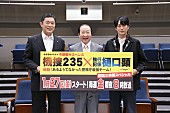 「新婚の平岡祐太に、内藤剛志と中村梅雀がアドバイス　「食卓は自分の気持ちを発表する場ではない」」1枚目/1