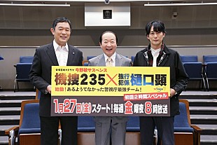 「新婚の平岡祐太に、内藤剛志と中村梅雀がアドバイス　「食卓は自分の気持ちを発表する場ではない」」
