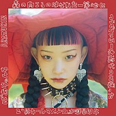 「水曜日のカンパネラ 配信シングル「赤ずきん」」2枚目/5