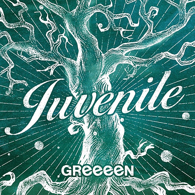 「GReeeeN、新曲「ジュブナイル」MV公開　80年代テイスト満載の映像＆タイムトラベルストーリー」1枚目/2