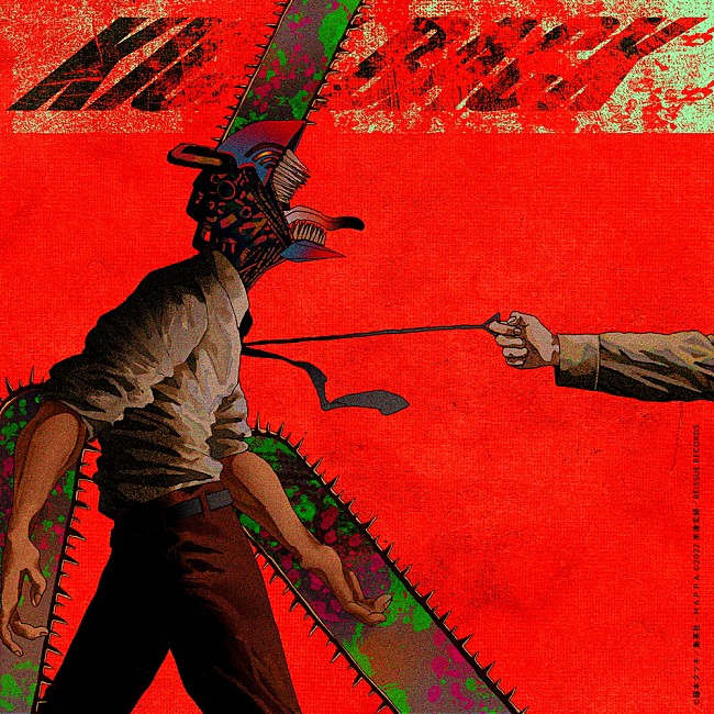 「【ビルボード】米津玄師「KICK BACK」15週連続アニメ首位　Official髭男dism「ミックスナッツ」と並ぶ歴代2位記録」1枚目/1