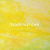ｂａｃｋ　ｎｕｍｂｅｒ「【ビルボード】back number『ユーモア』がDLアルバム首位、YMO『ソリッド・ステイト・サヴァイヴァー』が浮上」1枚目/1