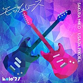 「『holo*27』第二弾先行リリース、さくらみこ＆兎田ぺこらが歌う「モッシュレース」配信決定」1枚目/2