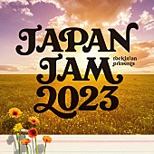 「【JAPAN JAM 2023】第1弾出演者にVaundy／10-FEET／マカえん／SKY-HI／BE:FIRST／サウシー／Da-iCEら34組」1枚目/3