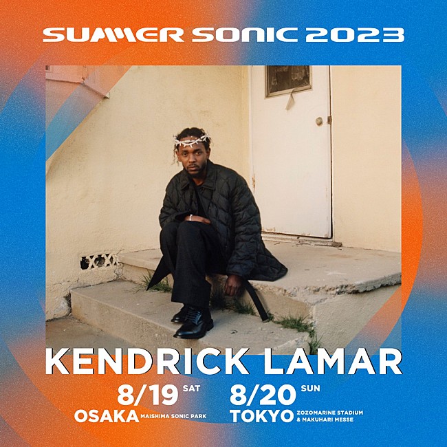 「ケンドリック・ラマーが【SUMMER SONIC 2023】出演決定」1枚目/1