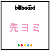 「【先ヨミ】LE SSERAFIM『FEARLESS』19.5万枚で現在シングル1位」1枚目/1