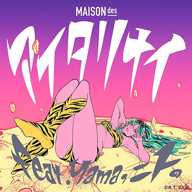 「MAISONdes 配信シングル「アイタリナイ feat. yama, ニト。」」2枚目/5