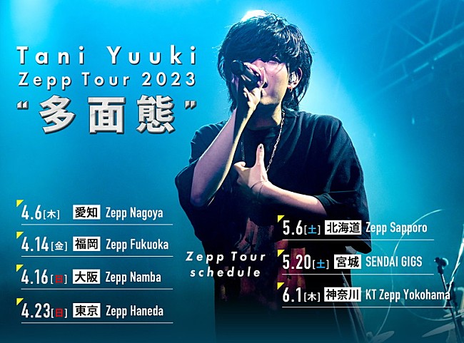 Tani Yuuki「【Tani Yuuki Zepp Tour 2023 “多面態”】」2枚目/2