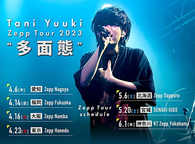 「【Tani Yuuki Zepp Tour 2023 “多面態”】」2枚目/2