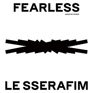 「【ビルボード】LE SSERAFIM『FEARLESS』初週32.1万枚でシングル・セールス首位 」