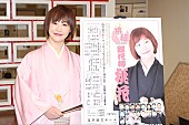 「蝶花楼桃花、全出演者が女性芸人の「桃組」公演に意欲　「寄席にはまだまだ可能性がある。何かの変化のきっかけになれば」」1枚目/1