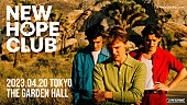「ニュー・ホープ・クラブ、3年ぶりの来日公演が決定」1枚目/1