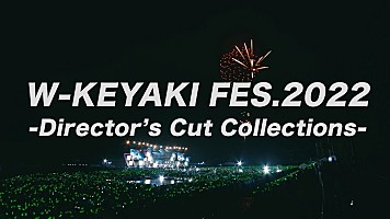 櫻坂46、ニューシングル特典映像【W-KEYAKI FES.2022】のダイジェスト