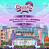 「大阪の野外フェス【Grooving jam】今年も開催決定、第一弾でAile The Shota／yonawo／￥ellow Bucksら」1枚目/1