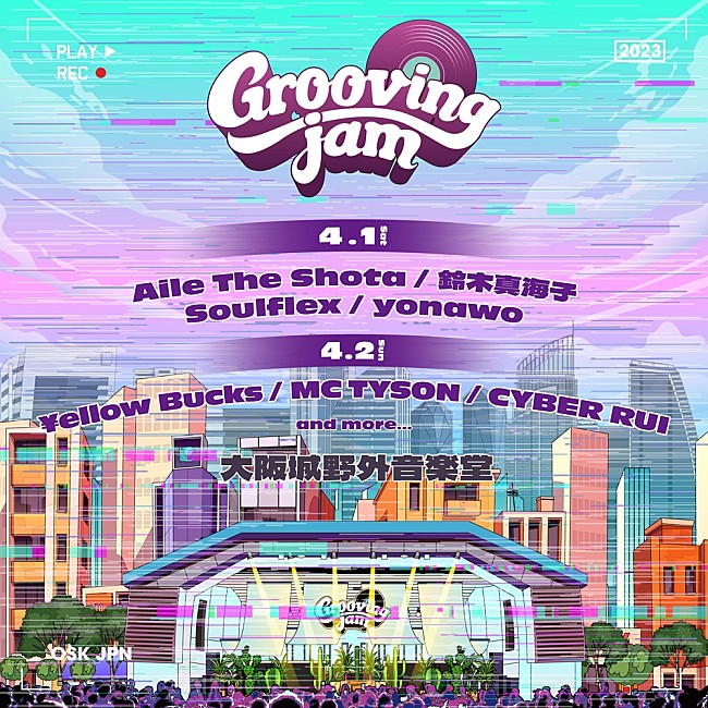 「大阪の野外フェス【Grooving jam】今年も開催決定、第一弾でAile The Shota／yonawo／￥ellow Bucksら」1枚目/1