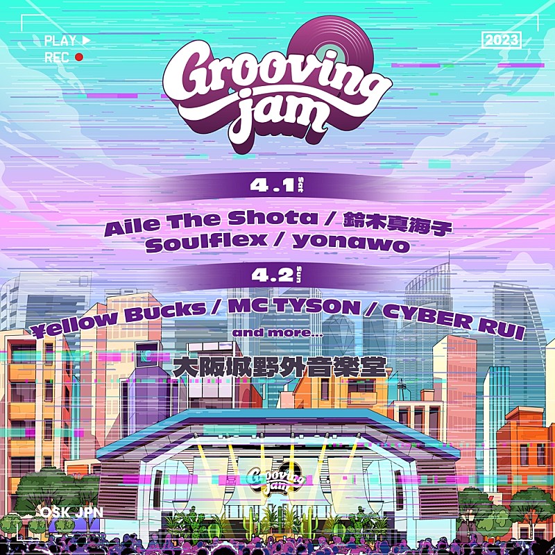大阪の野外フェス【Grooving jam】今年も開催決定、第一弾でAile The Shota／yonawo／￥ellow Bucksら