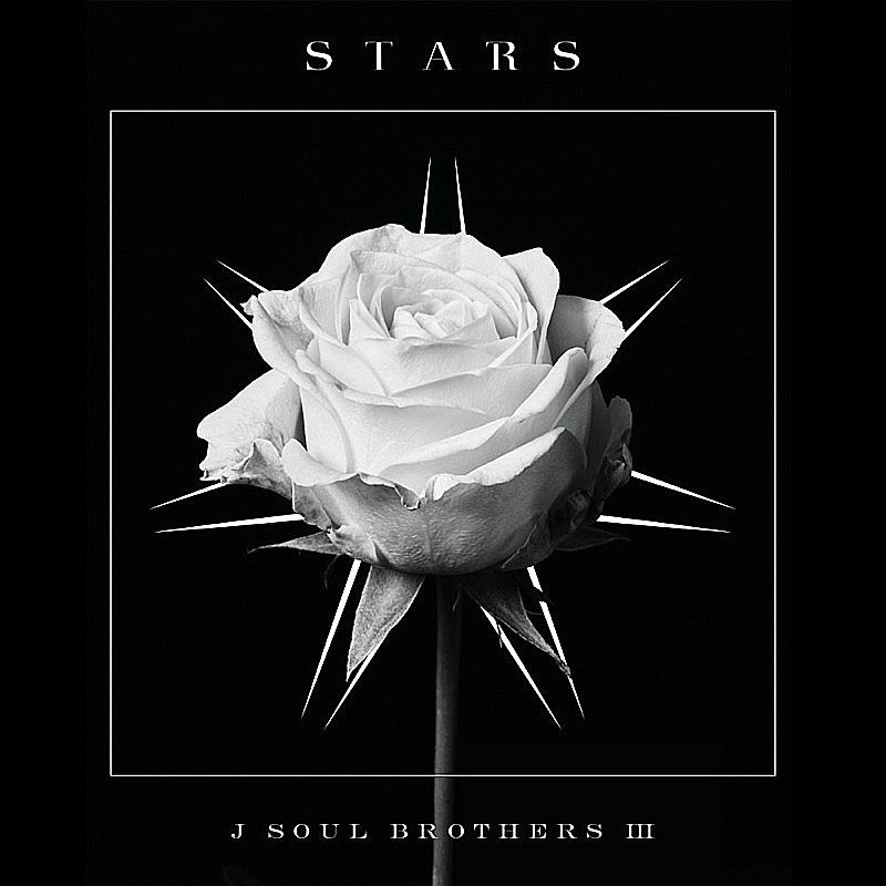 【ビルボード】三代目 J SOUL BROTHERS from EXILE TRIBE『STARS』初週10万枚でシングル・セールス首位