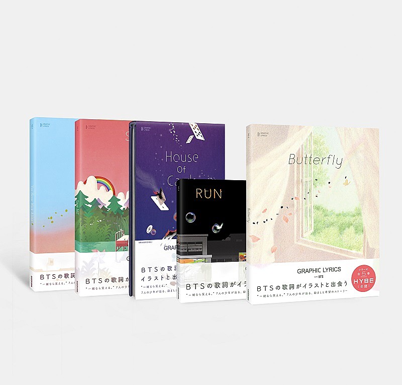 BTS楽曲モチーフの絵本“日本語版”が発売決定、HYBE公認・全5巻『GRAPHIC LYRICS with BTS』