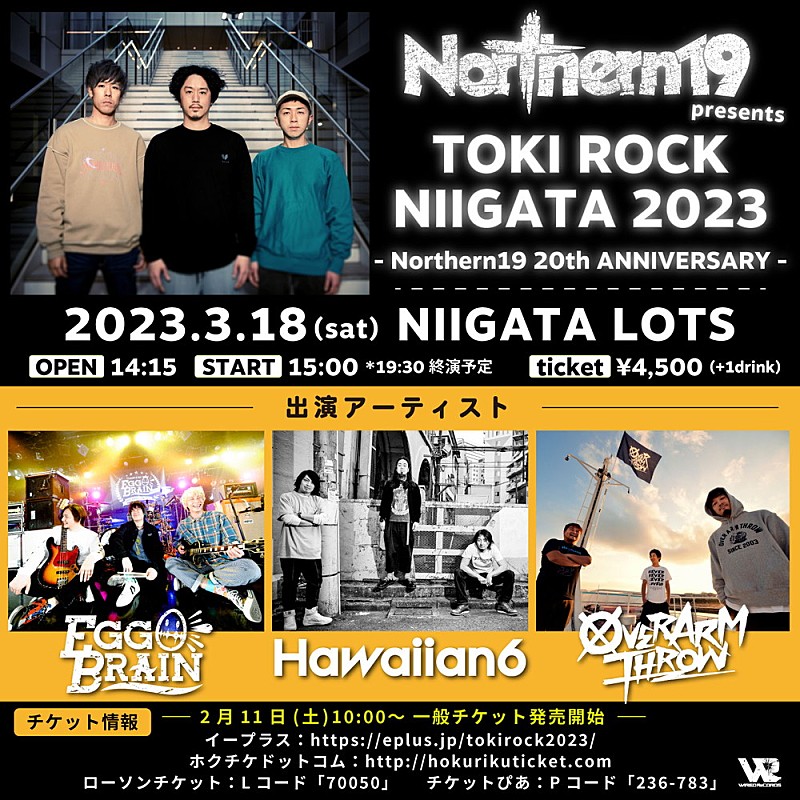 「Northern19、自主企画【TOKI ROCK NIIGATA 2023】ゲストアーティスト一斉解禁」1枚目/1
