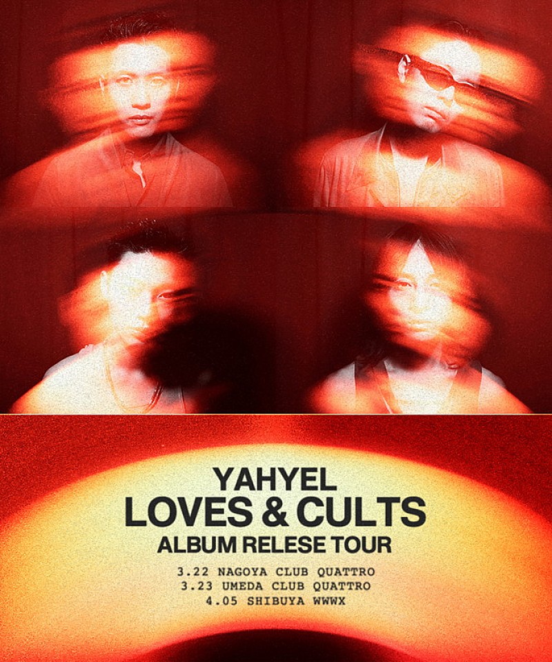 ｙａｈｙｅｌ「【yahyel &quot;Loves &amp; Cults&quot; Album release tour】」2枚目/2