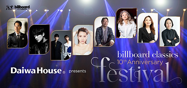 「ビルボードクラシックス10周年記念フェスティバル ～出演者からのメッセージ・名曲揃いの上演曲を発表～」1枚目/9