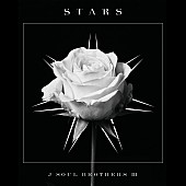 「【ビルボード】三代目 J SOUL BROTHERS from EXILE TRIBE「STARS」、初登場で約3年半ぶりに総合首位獲得」1枚目/1