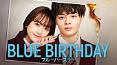 「(C)PLAYLIST/エイベックス・ピクチャーズ/カンテレ」3枚目/3