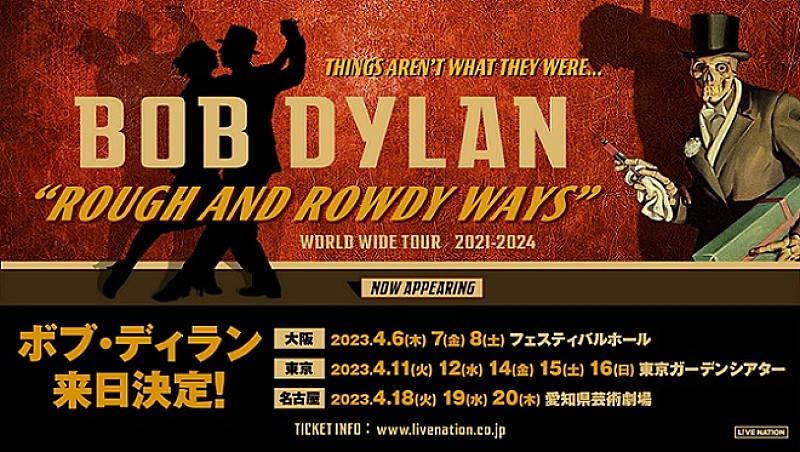 ボブ・ディラン「ボブ・ディラン、7年ぶりのジャパン・ツアーが2023年4月に決定」1枚目/1