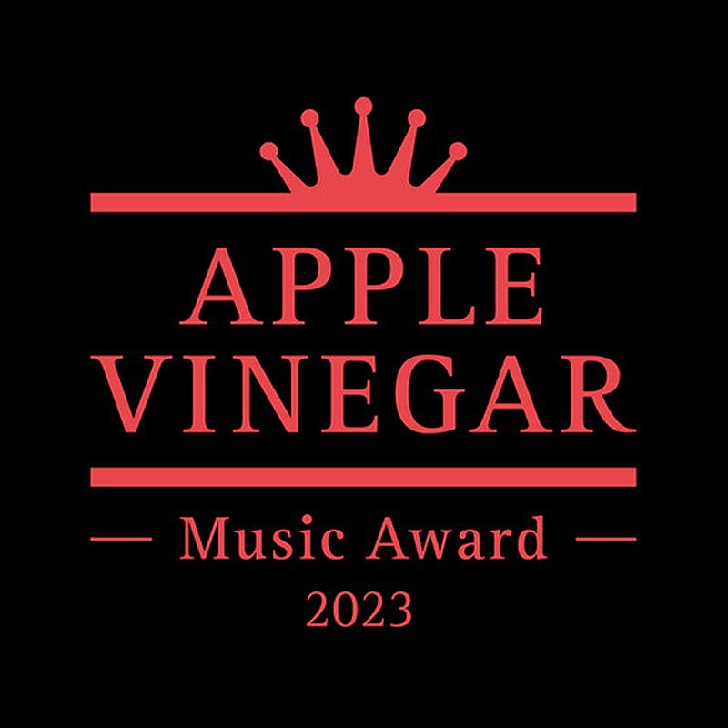 「【APPLE VINEGAR -Music Award-】」2枚目/14