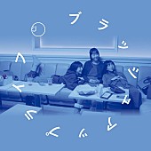 「ドラマ『ブラッシュアップライフ』公式コンピMIX CD発売、DJ和による“平成”タイムリープMIX」1枚目/2