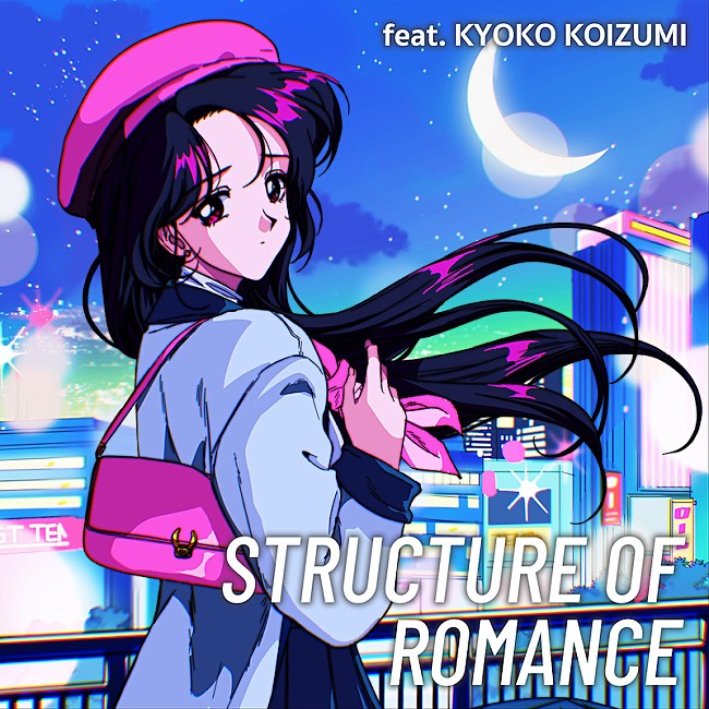 「Night Tempo、小泉今日子をフィーチャーした新曲「Structure Of Romance」リリースへ」1枚目/3