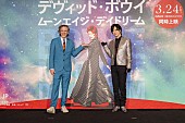 「DAIGO“北川景子とボウイ話で仲良くなった” 映画『デヴィッド・ボウイ ムーンエイジ・デイドリーム』イベントレポ」1枚目/10