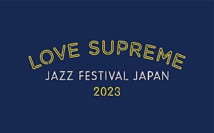 「【LOVE SUPREME JAZZ FESTIVAL JAPAN 2023】第1弾アーティストはジョージ・クリントン／AI／SKY-HI ら」