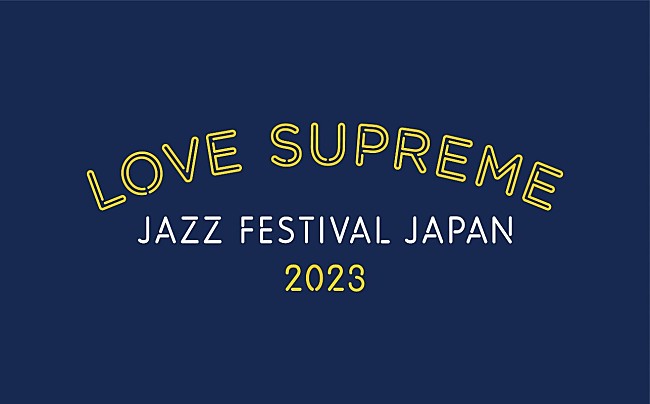 「【LOVE SUPREME JAZZ FESTIVAL JAPAN 2023】第1弾アーティストはジョージ・クリントン／AI／SKY-HI ら」1枚目/1