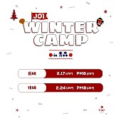 「YouTube『JO1「WINTER CAMP in 青森」』」2枚目/3
