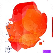 「Tani Yuuki「もう一度」自身3曲目のストリーミング累計1億回再生突破」1枚目/1