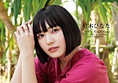 「柏木ひなた、自身初のソロカレンダー発売＆約4年ぶりの対面イベント開催決定」1枚目/5