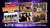 「【FM802 REQUESTAGE】ASIAN KUNG-FU GENERATION／go!go!vanillas／GENERATIONS／Perfume／緑黄色社会が出演決定」1枚目/1