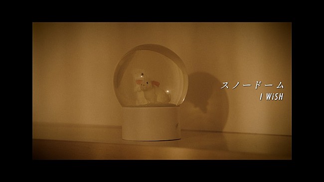 「川嶋あいがボーカルのI WiSH、15年ぶりの新曲「スノードーム」配信リリース＆MV公開」1枚目/6