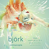 「ビョーク、【cornucopia】東京公演の追加席販売決定」1枚目/1